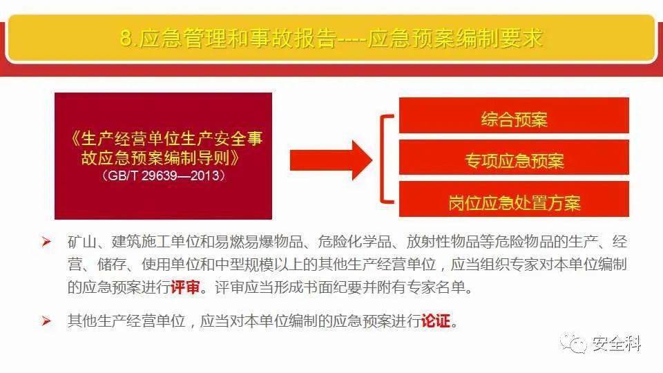 澳门王中王六码新澳门，全面释义、解释与打击落实的重要性