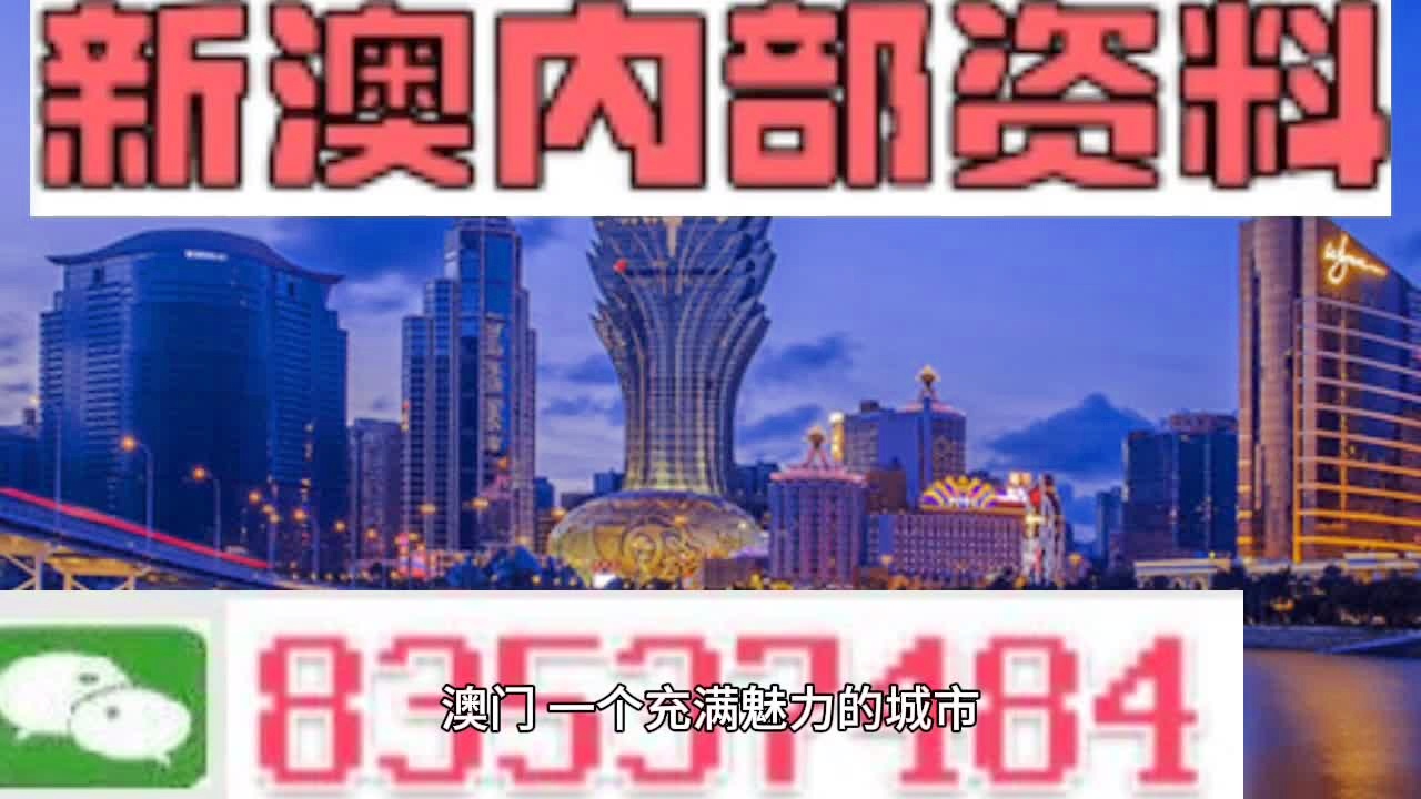 澳门正版精准免费挂牌，全面贯彻解释落实的重要性