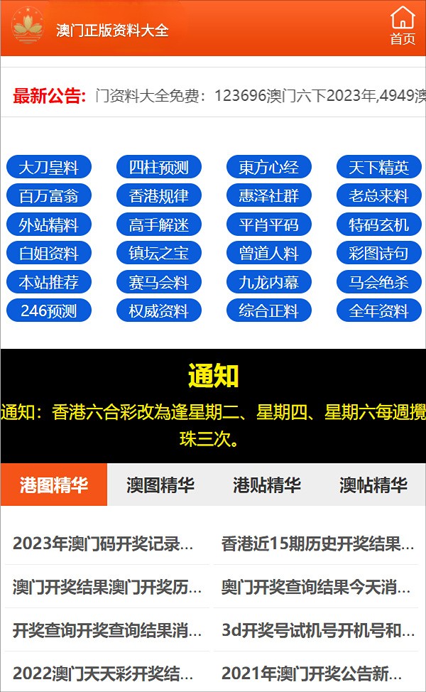 澳门三肖三期必出一期，解析、解析与落实的探讨