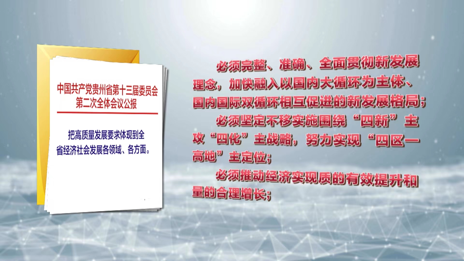 澳门精准一肖一码一一中，全面贯彻解释落实的重要性