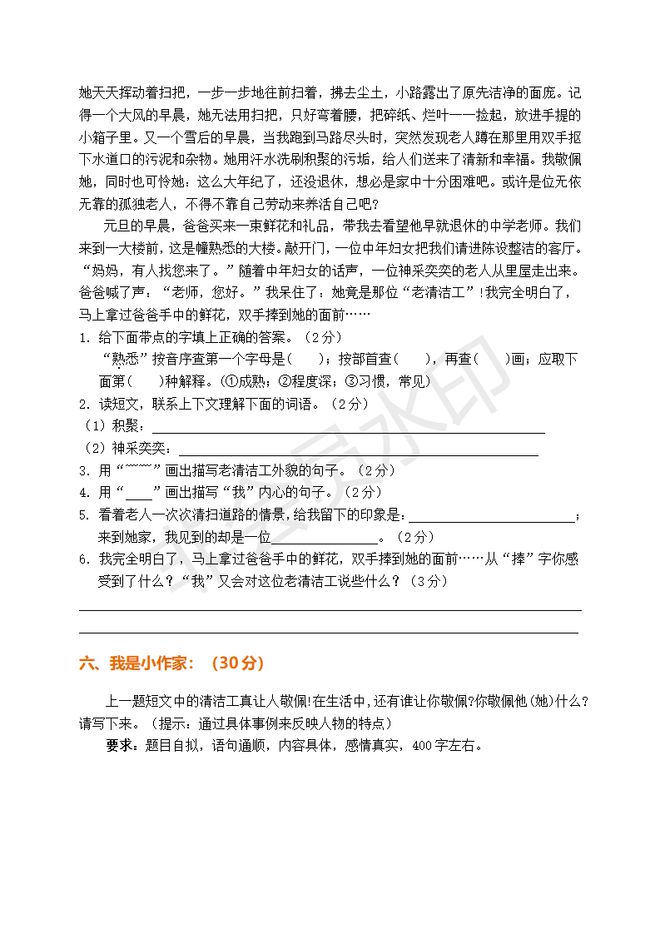 黄大仙精准资料大全解析与落实精选解析